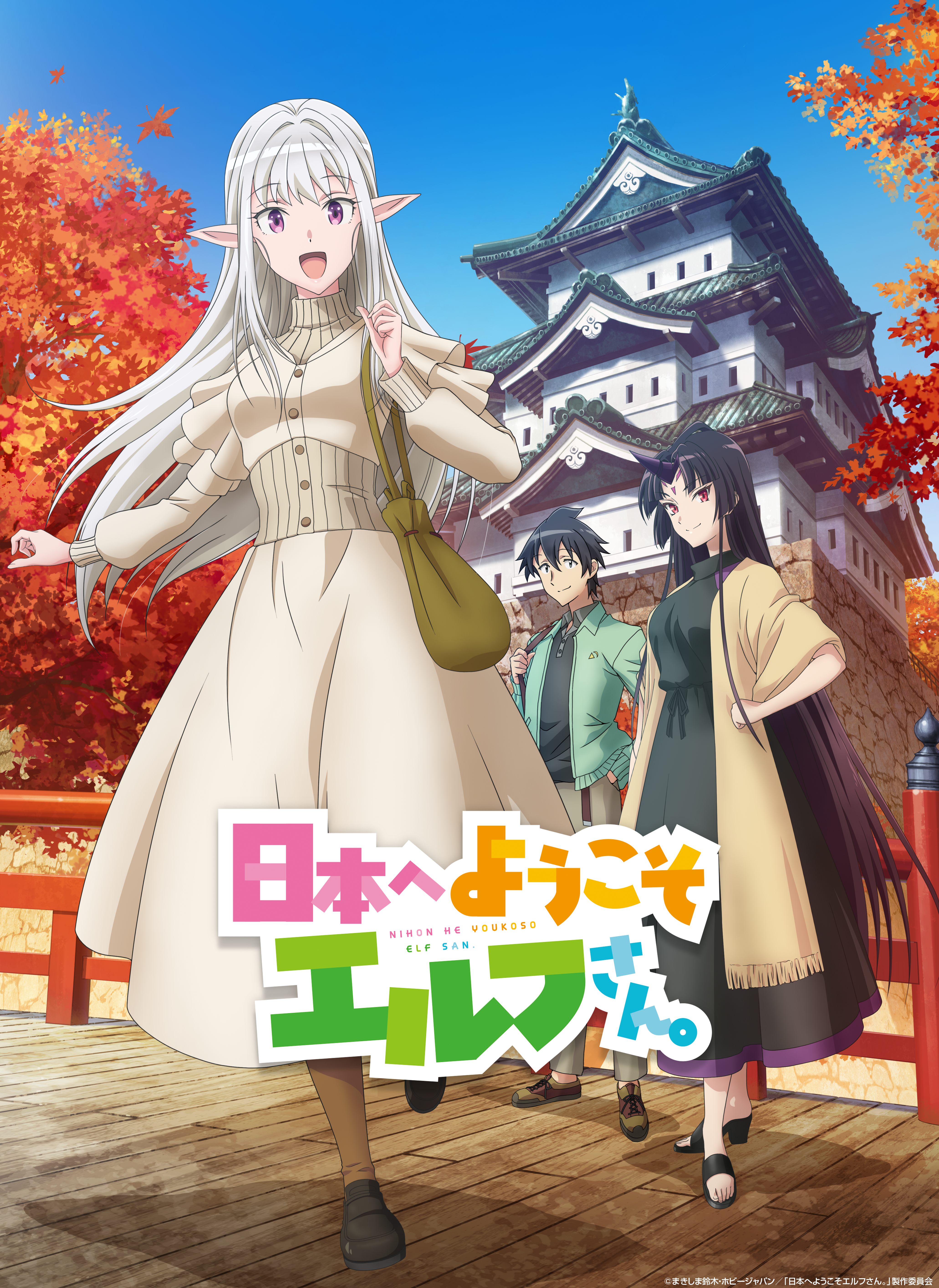 画像）日本へようこそエルフさん。
