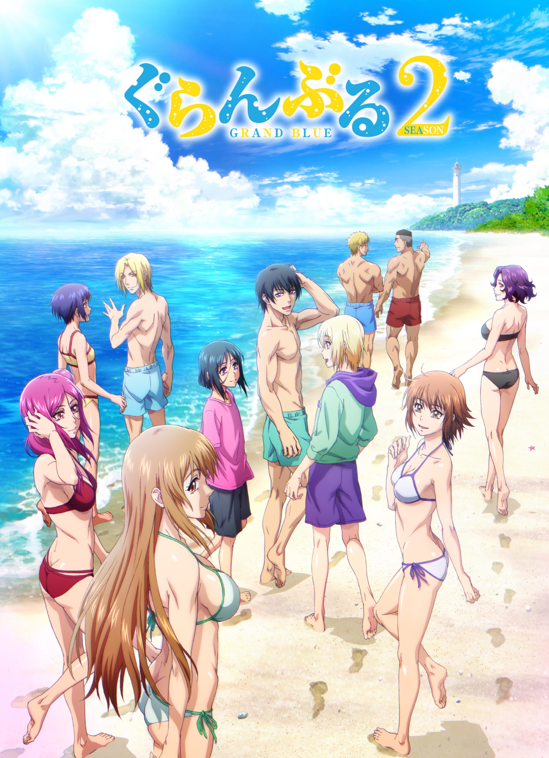 画像）ぐらんぶる Season2